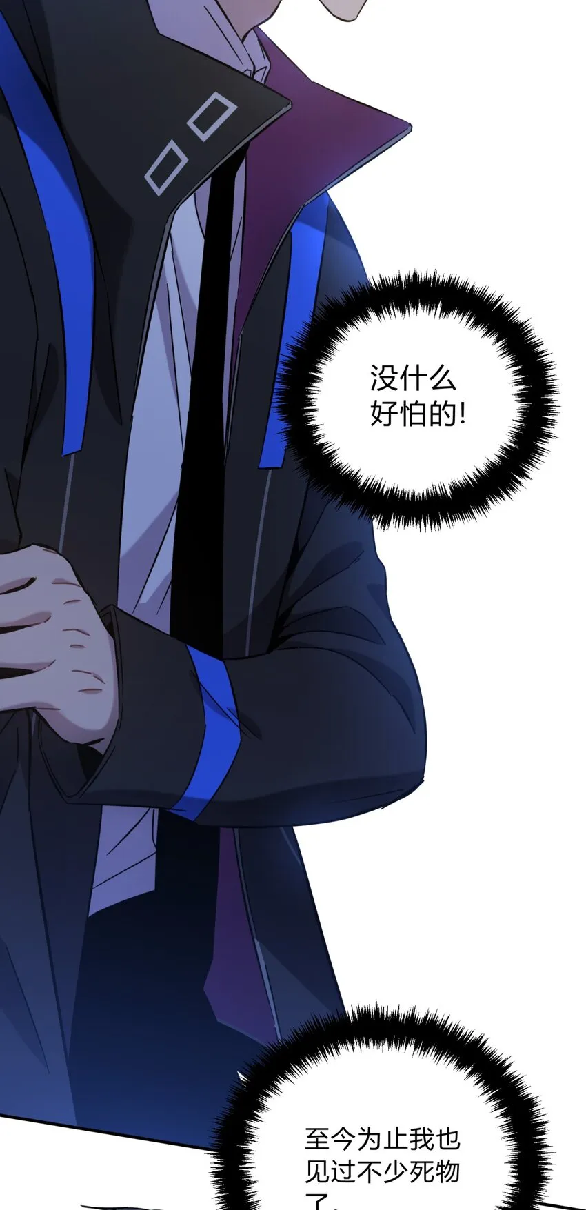 003 吃人公寓 第61页