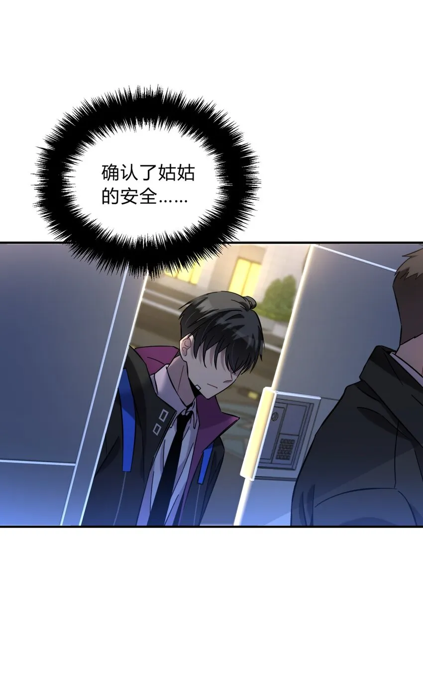 003 吃人公寓 第63页