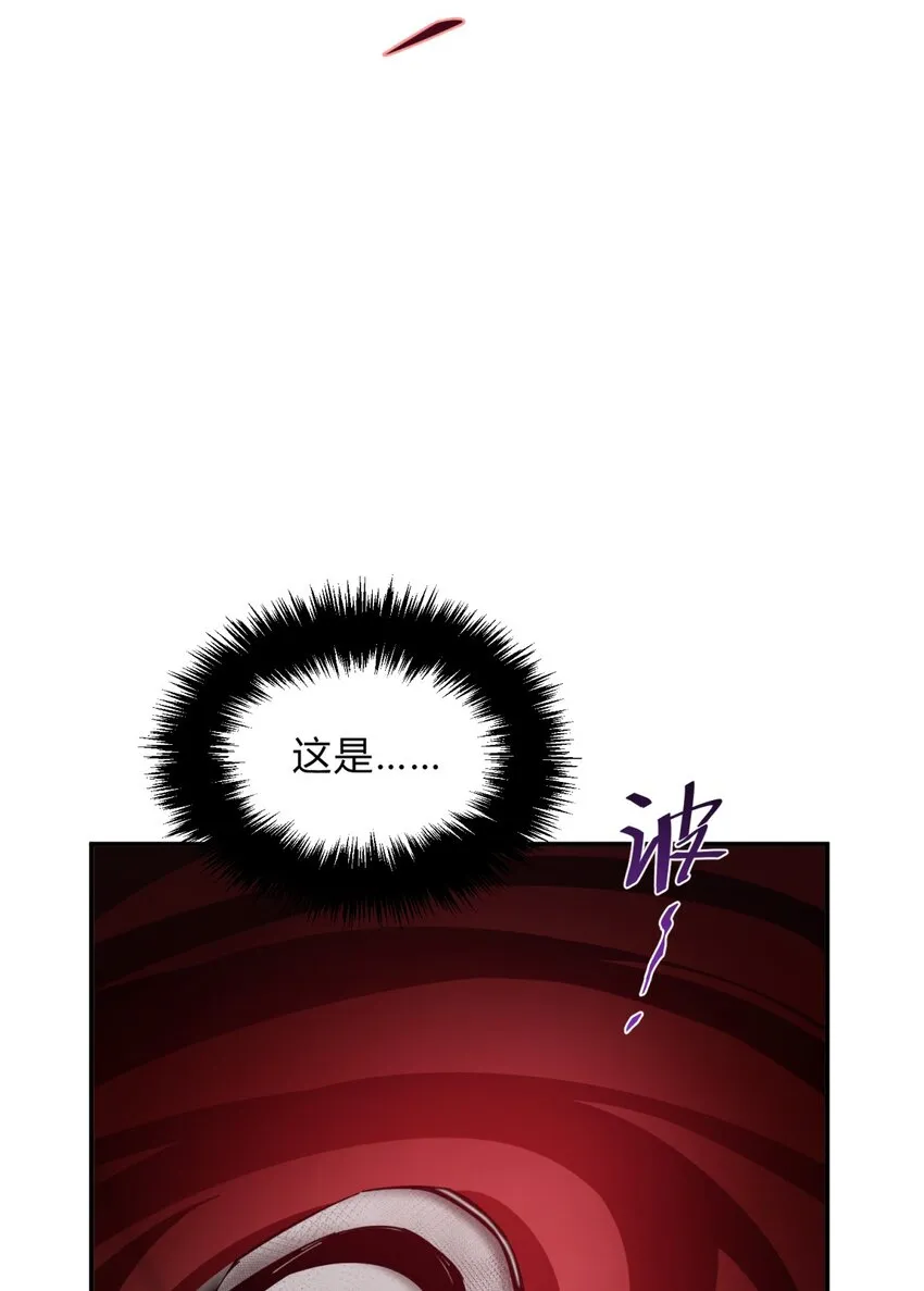 003 吃人公寓 第67页