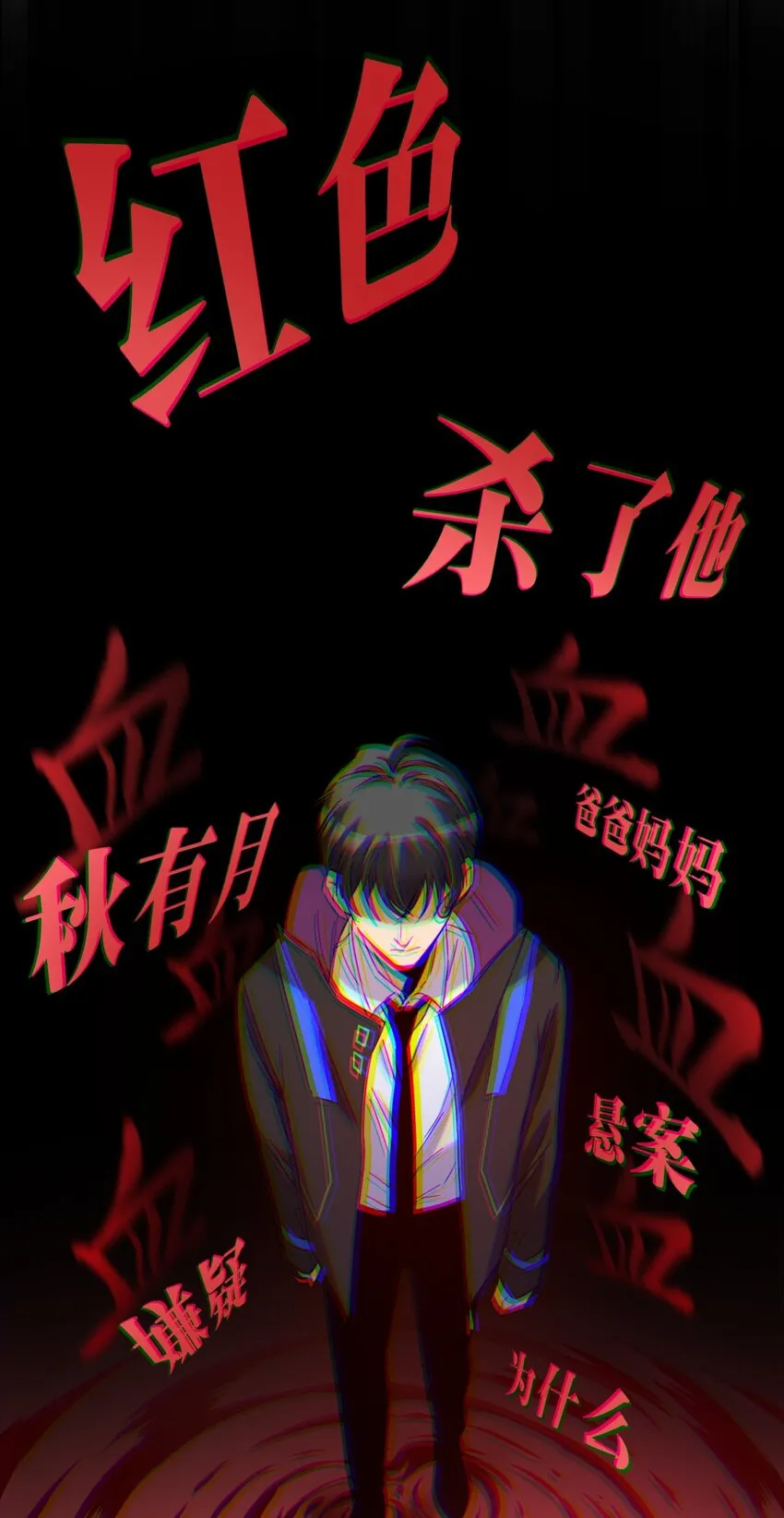 003 吃人公寓 第69页