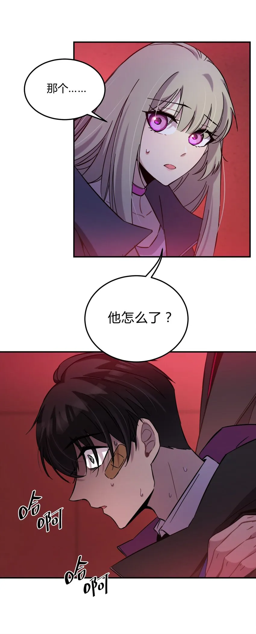 003 吃人公寓 第76页