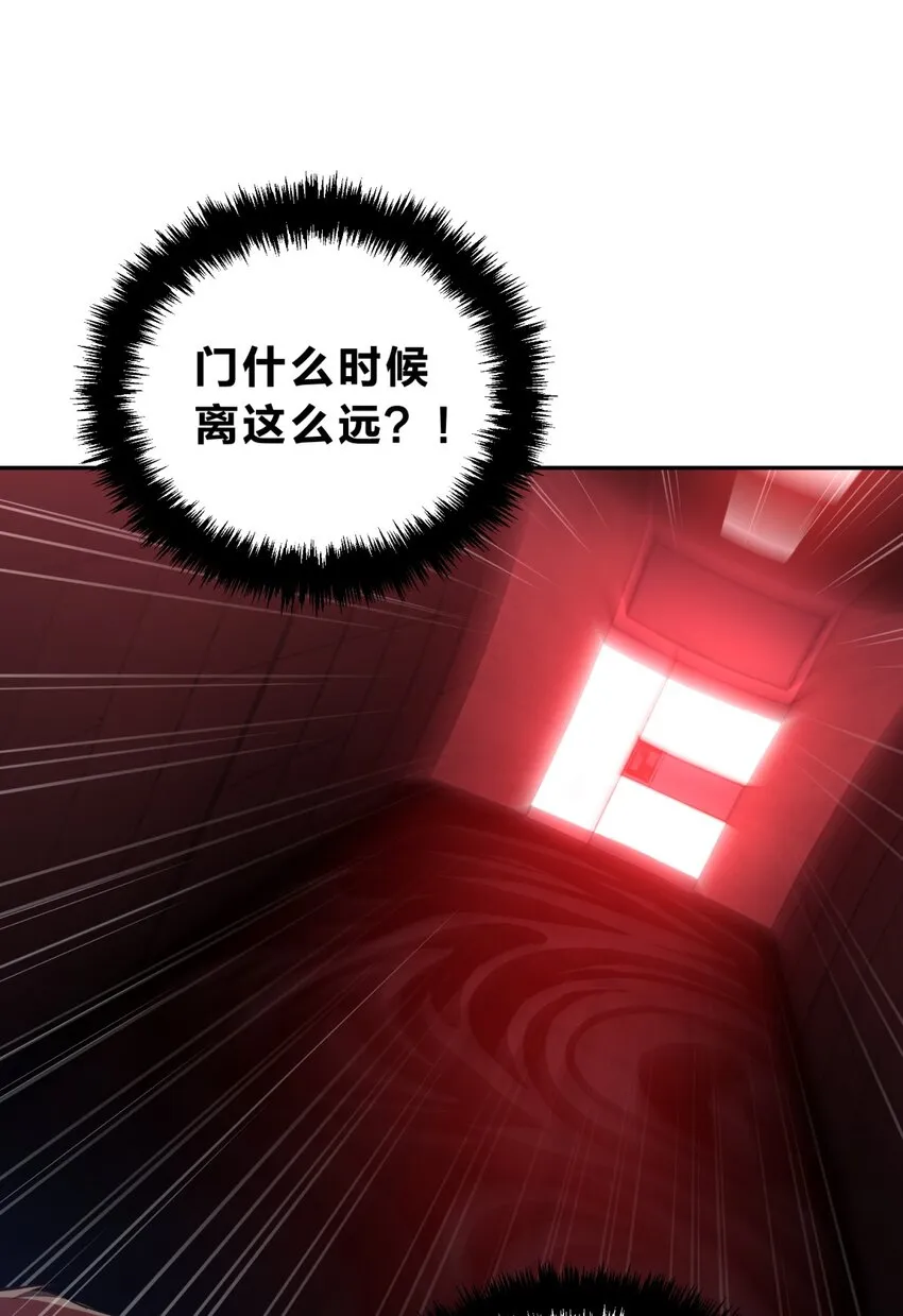 003 吃人公寓 第79页