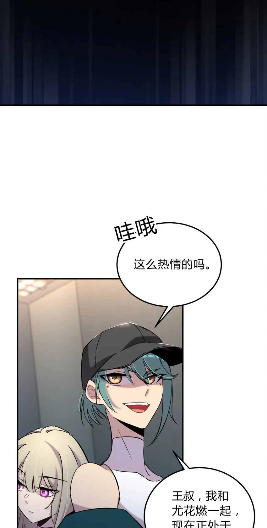003 吃人公寓 第90页