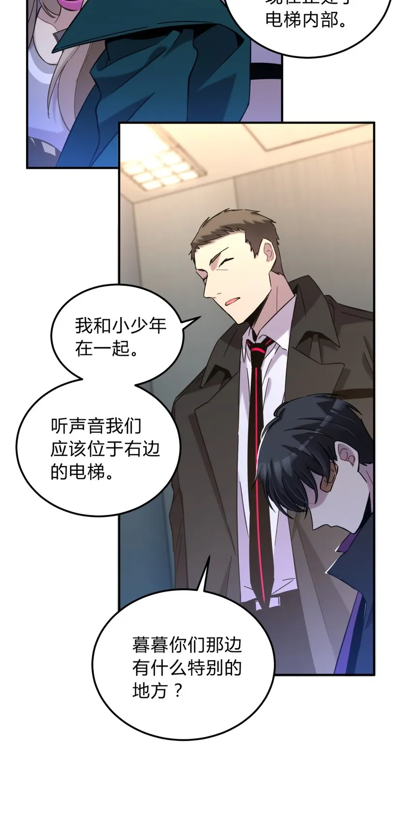 003 吃人公寓 第91页