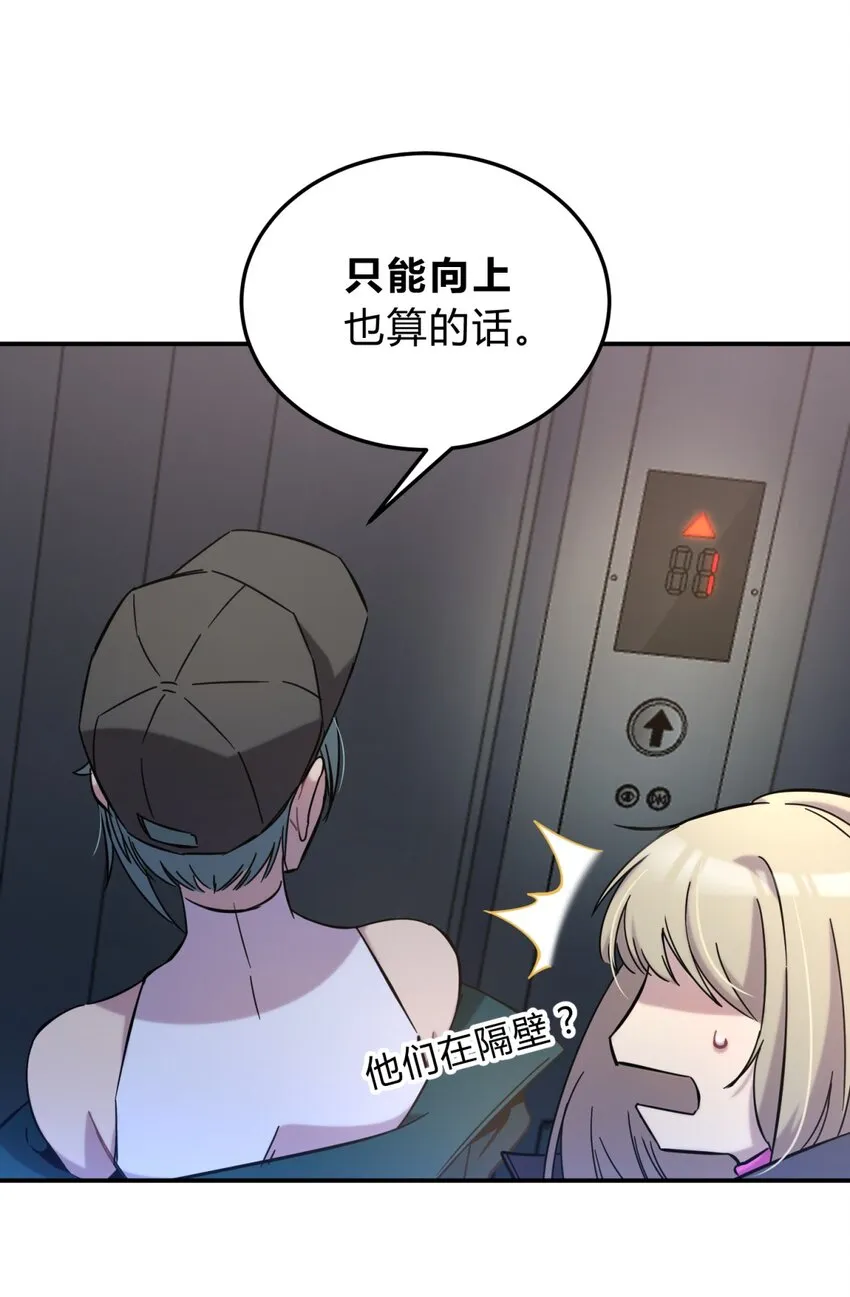003 吃人公寓 第92页