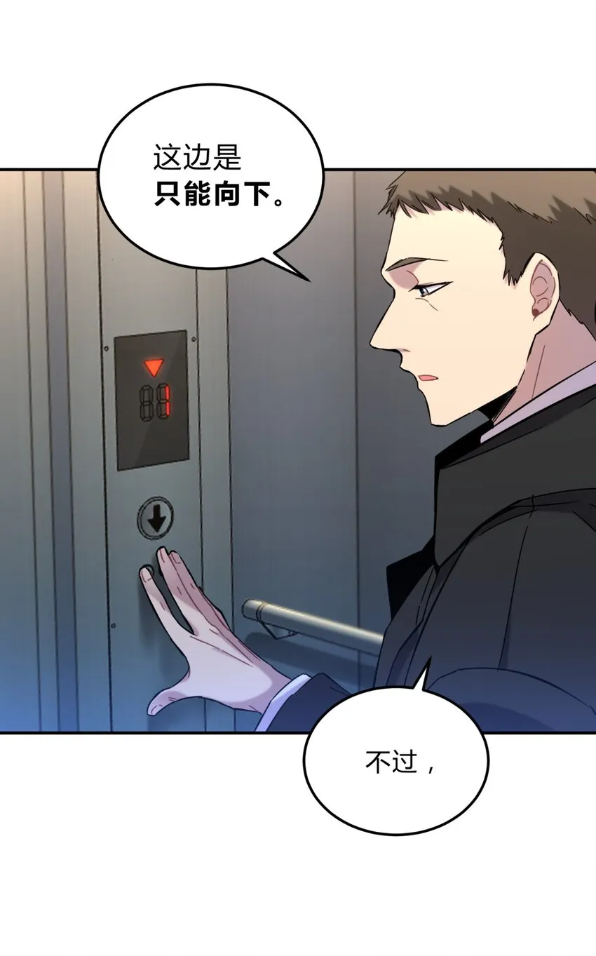 003 吃人公寓 第93页