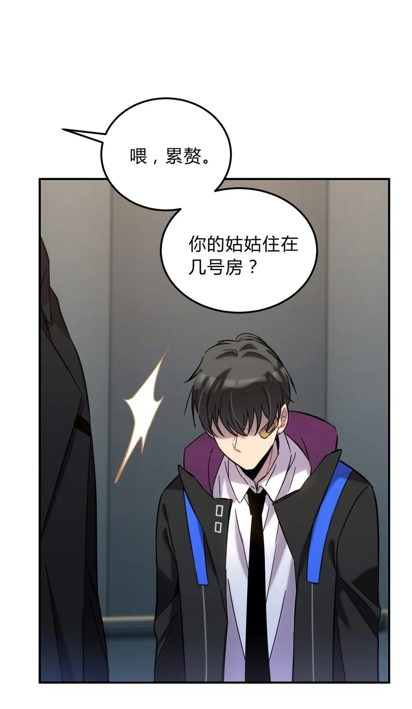 003 吃人公寓 第97页