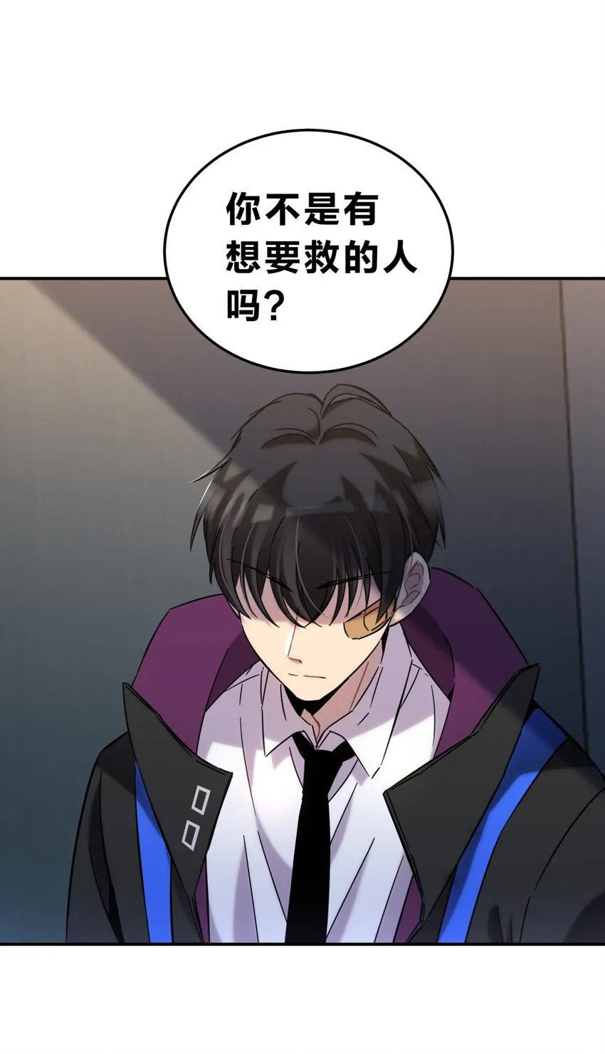 003 吃人公寓 第99页