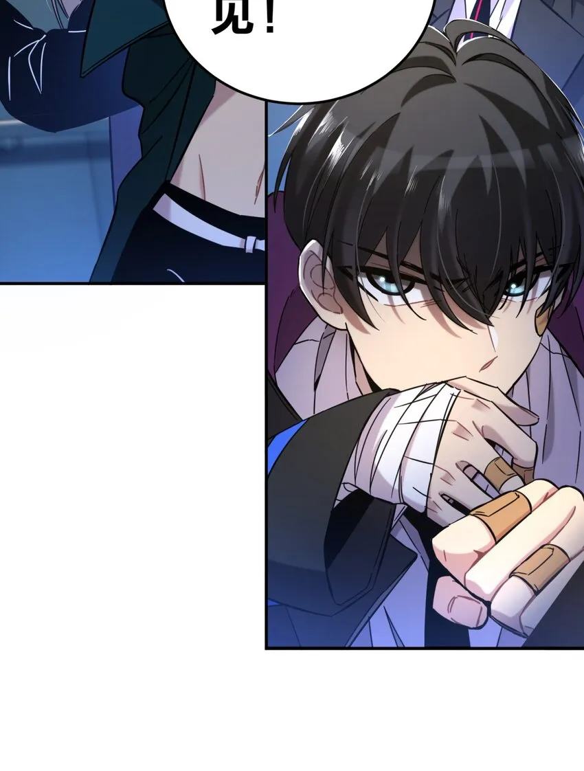 003 吃人公寓 第105页