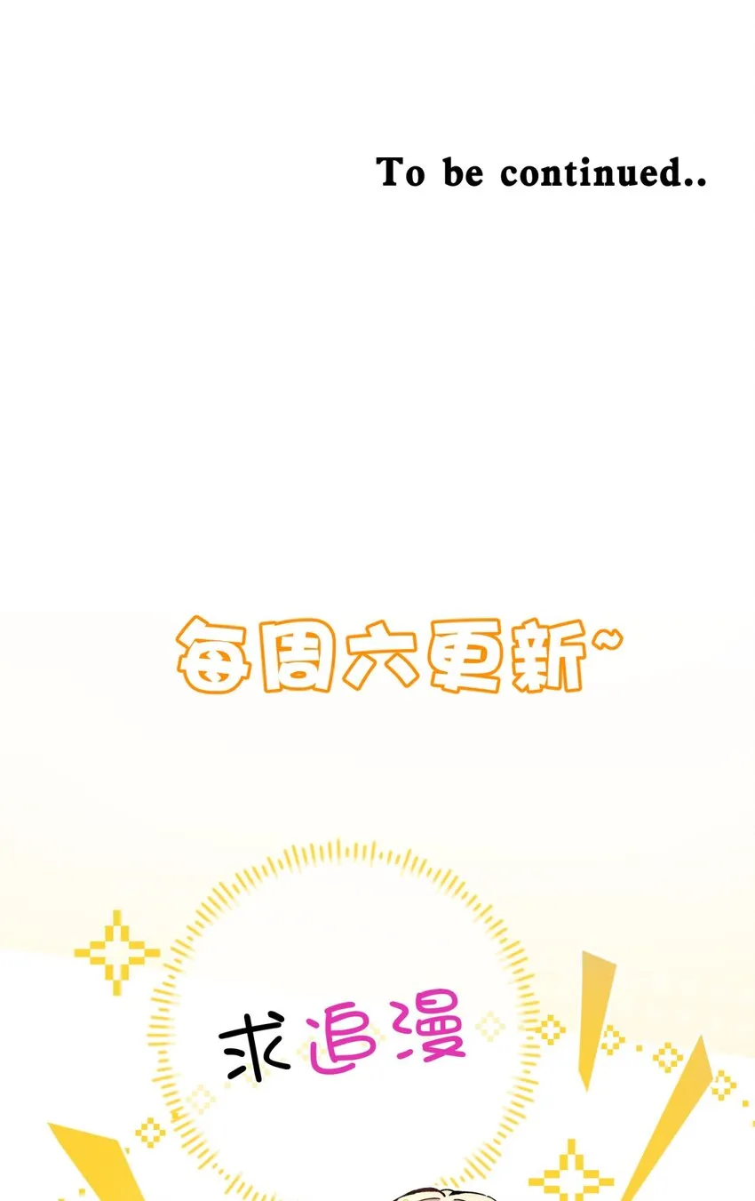 003 吃人公寓 第106页