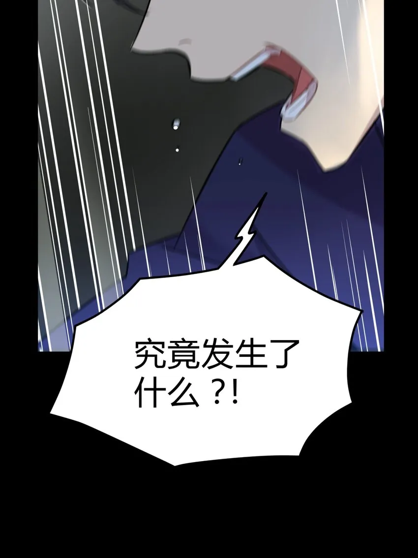 002 血色诅咒 第2页