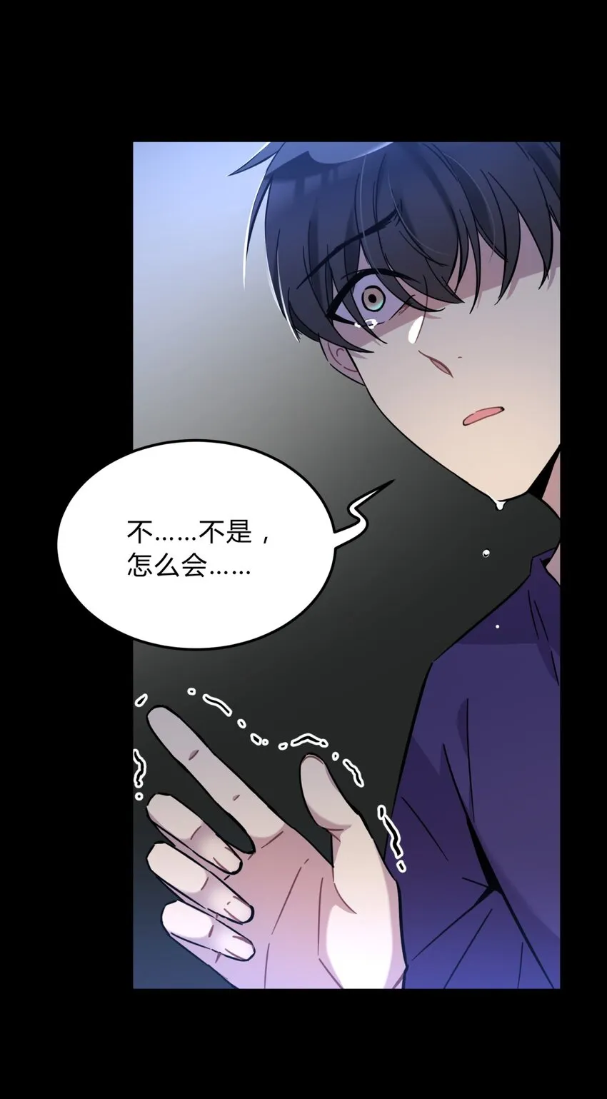 002 血色诅咒 第8页