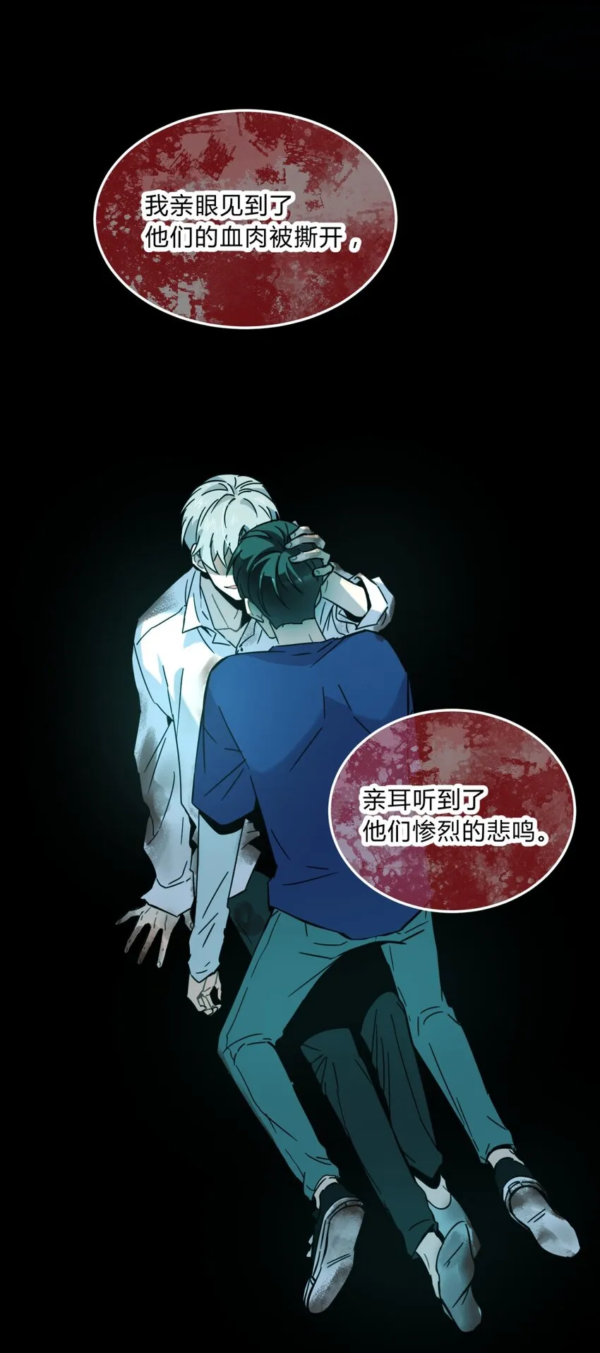 002 血色诅咒 第12页