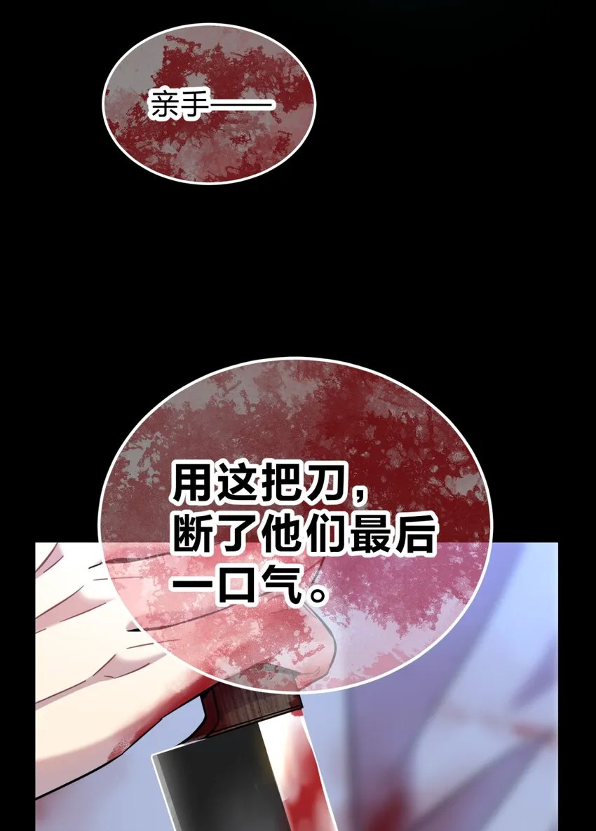 002 血色诅咒 第13页