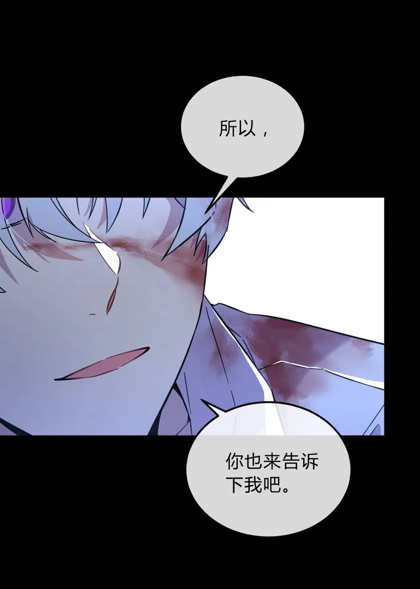 002 血色诅咒 第15页
