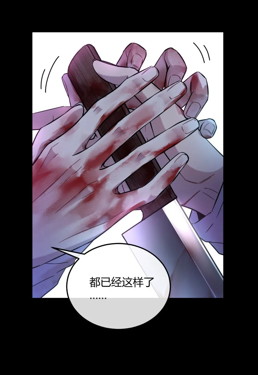 002 血色诅咒 第16页