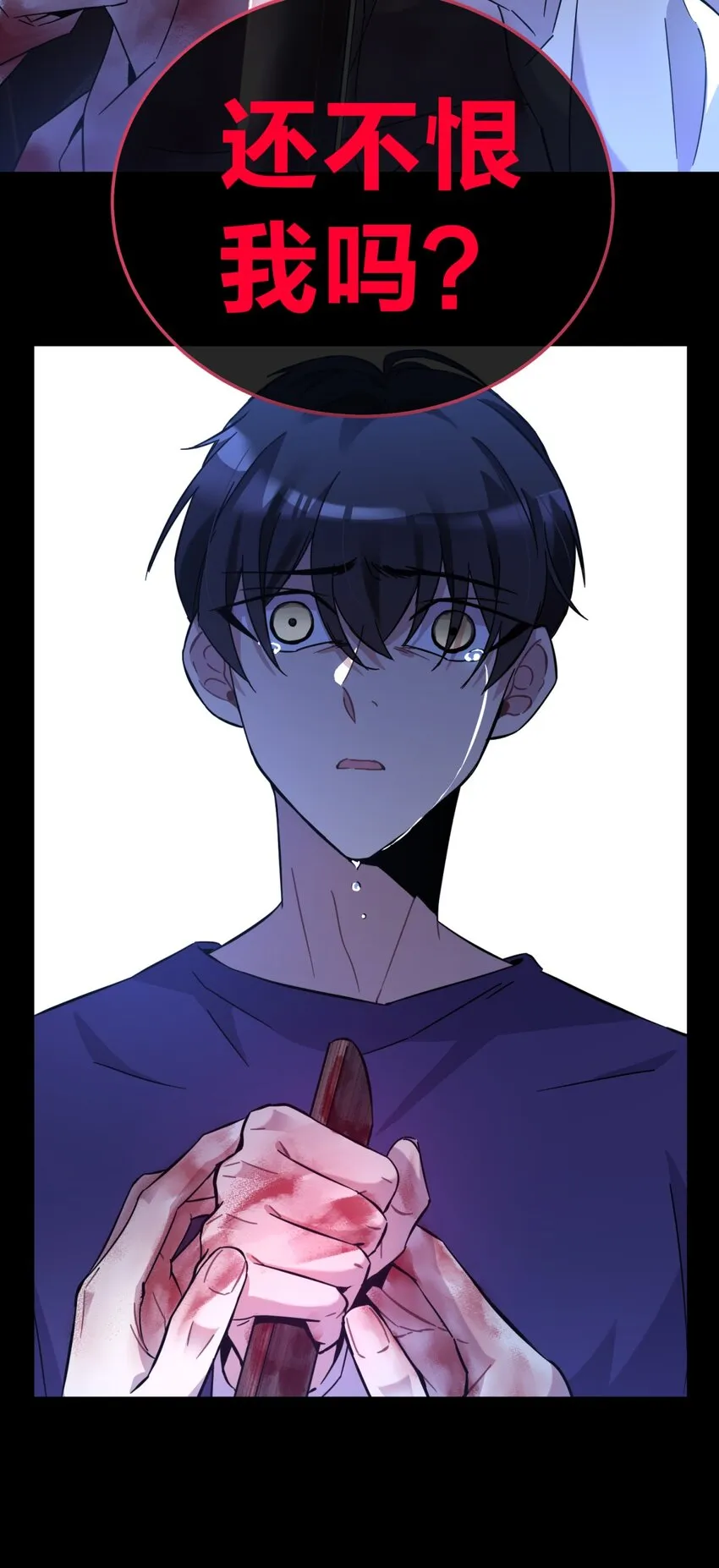 002 血色诅咒 第18页