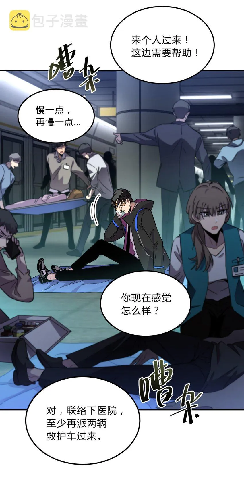 002 血色诅咒 第23页