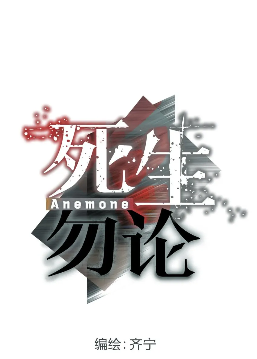 002 血色诅咒 第25页