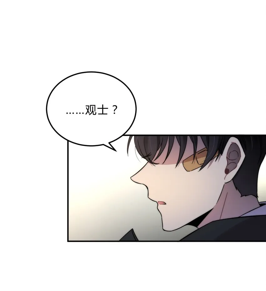 002 血色诅咒 第30页