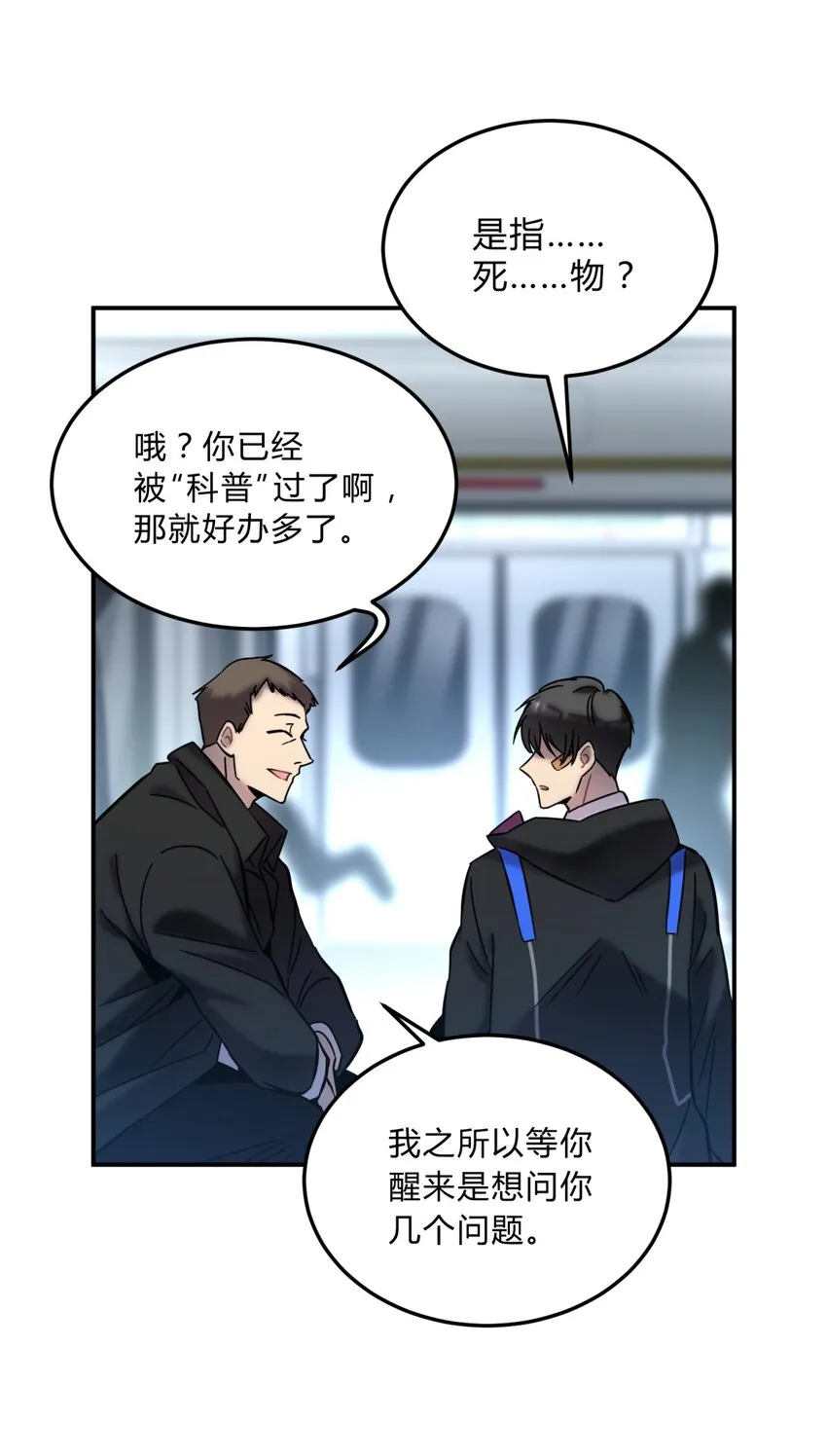 002 血色诅咒 第33页