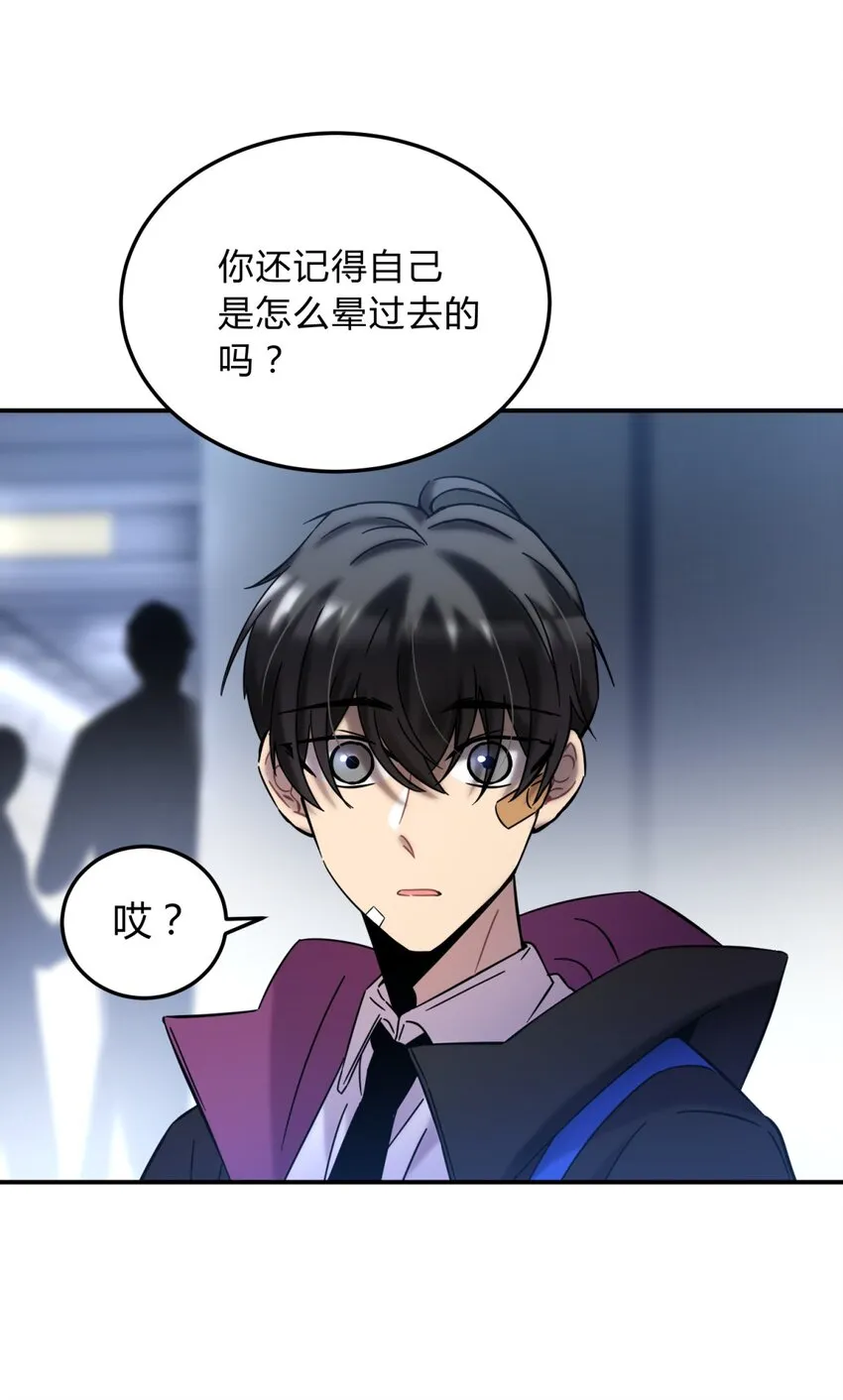 002 血色诅咒 第34页
