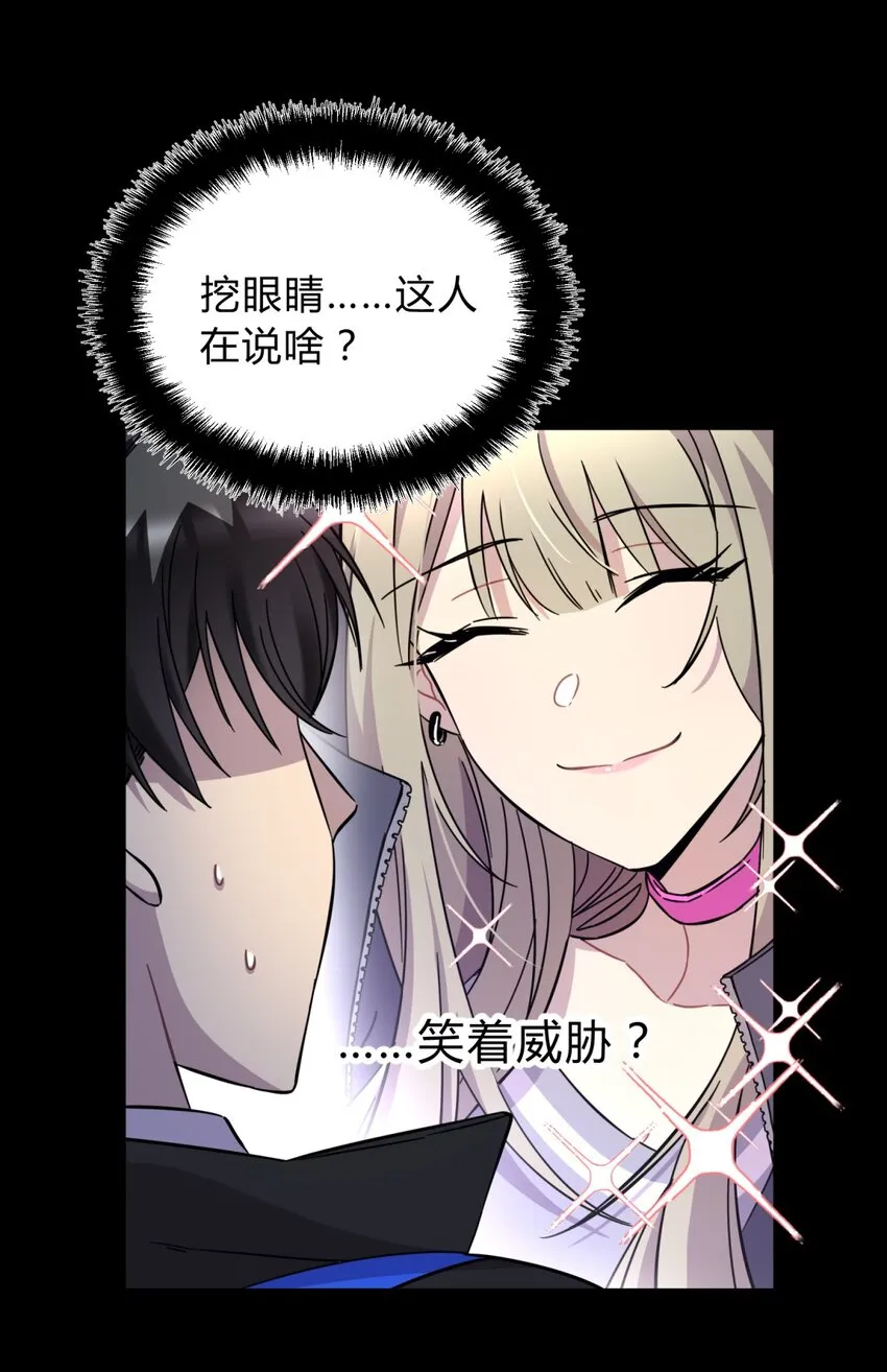 002 血色诅咒 第39页
