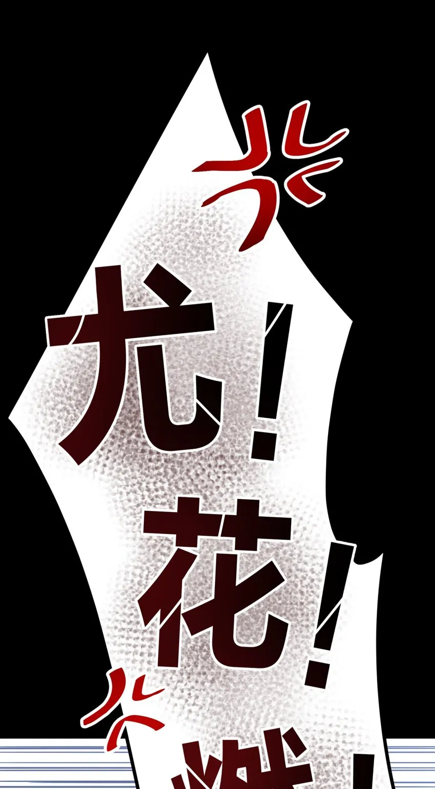 002 血色诅咒 第42页