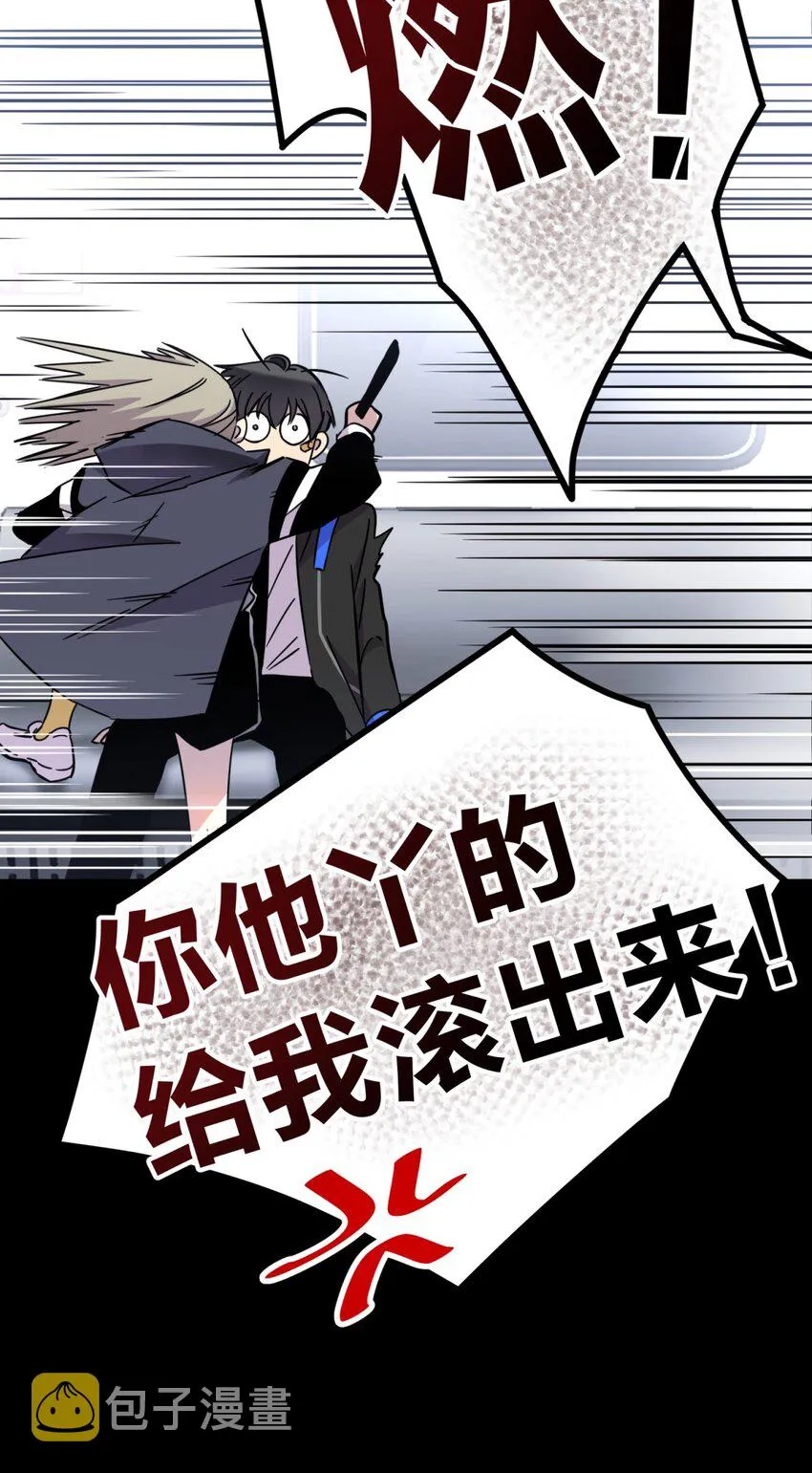 002 血色诅咒 第43页