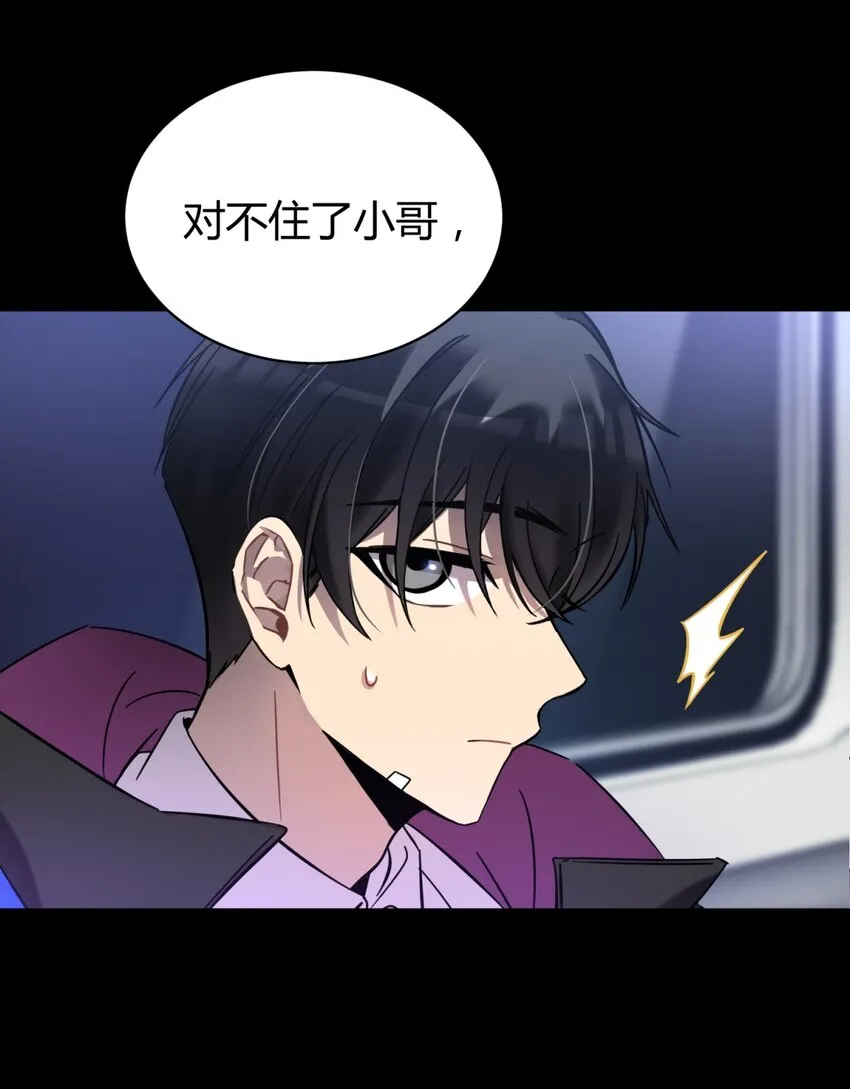 002 血色诅咒 第46页