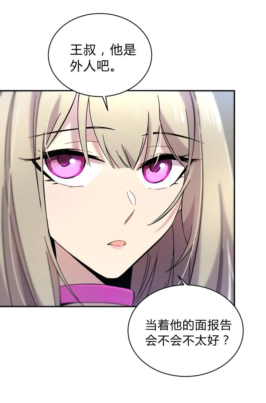 002 血色诅咒 第52页