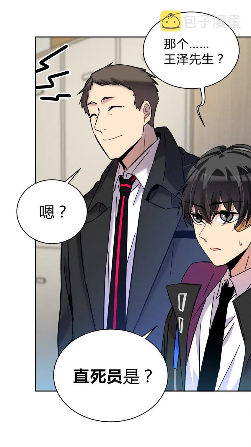002 血色诅咒 第61页