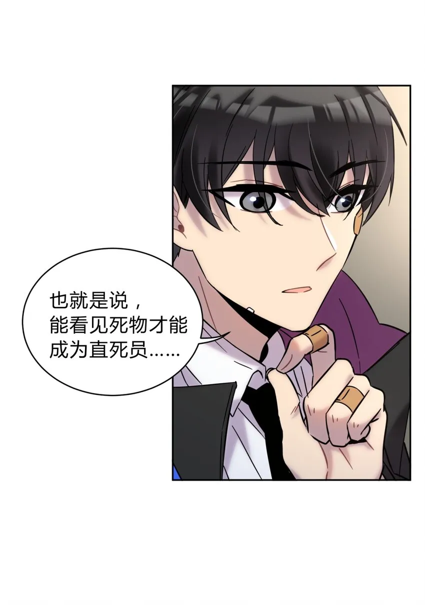 002 血色诅咒 第64页