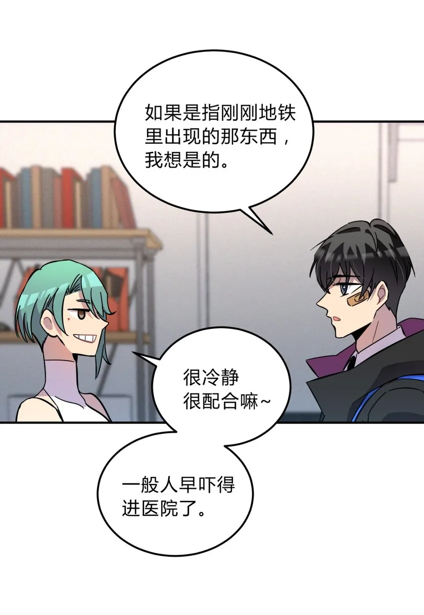 002 血色诅咒 第73页