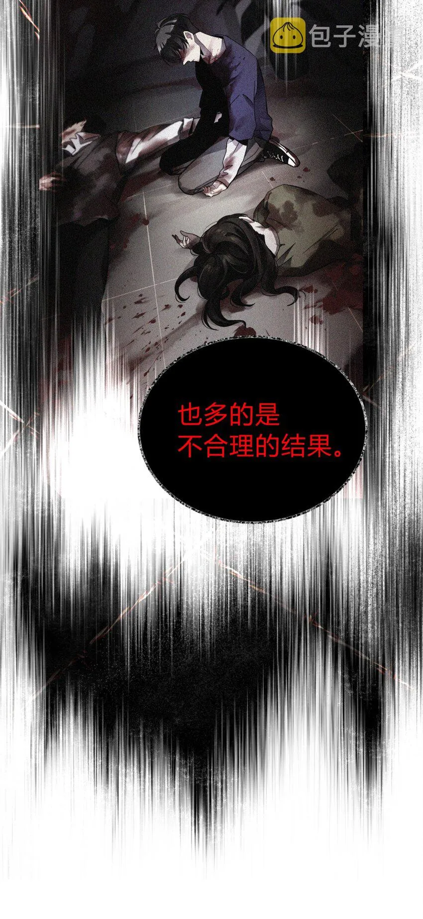 002 血色诅咒 第76页