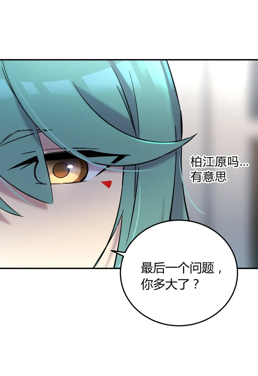 002 血色诅咒 第79页