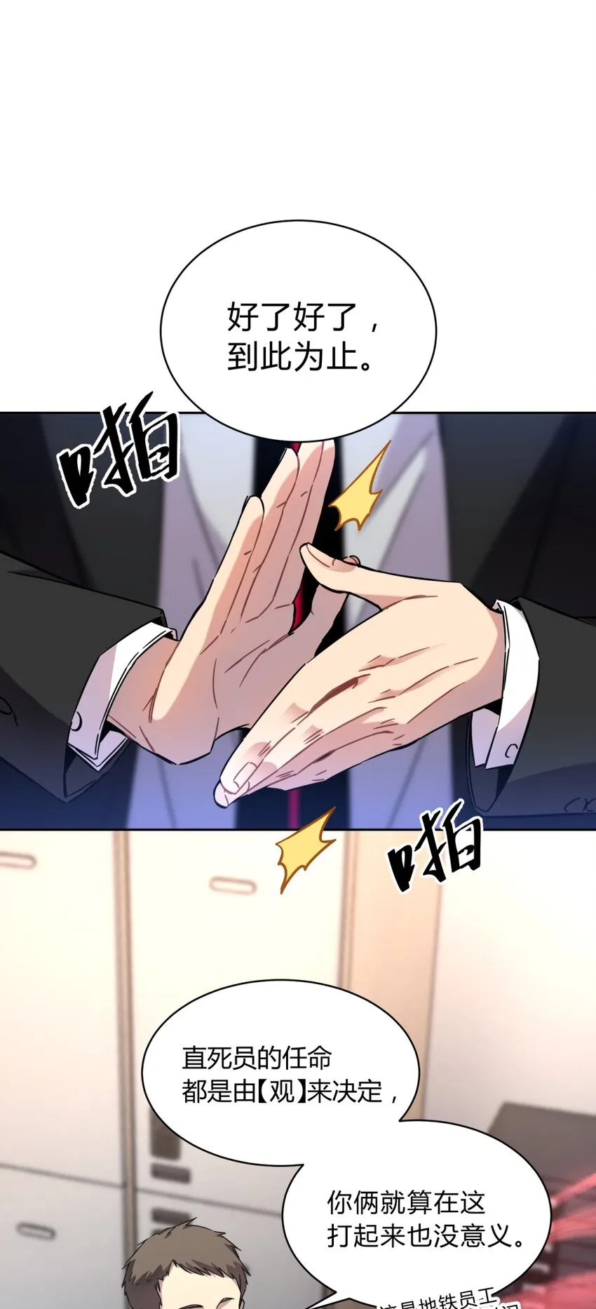 002 血色诅咒 第100页