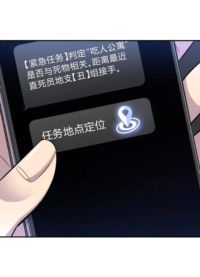 002 血色诅咒 第115页