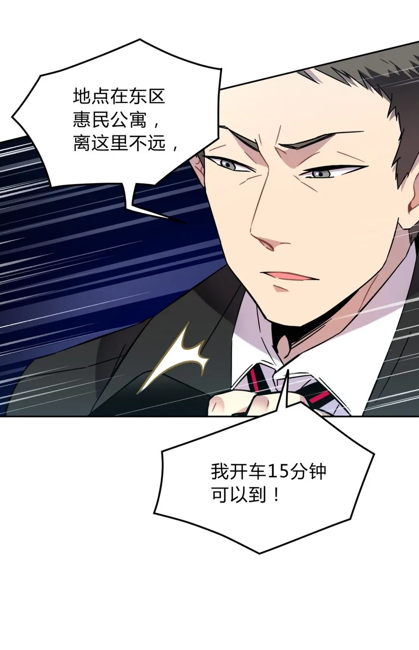 002 血色诅咒 第117页