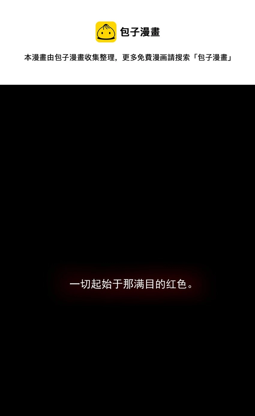 001 少年与“盲”女 第1页