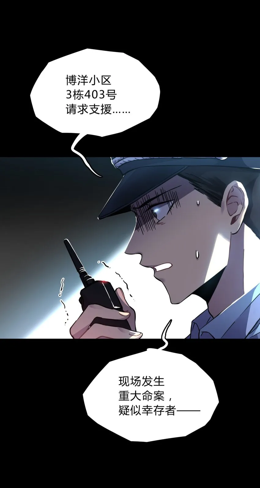 001 少年与“盲”女 第5页