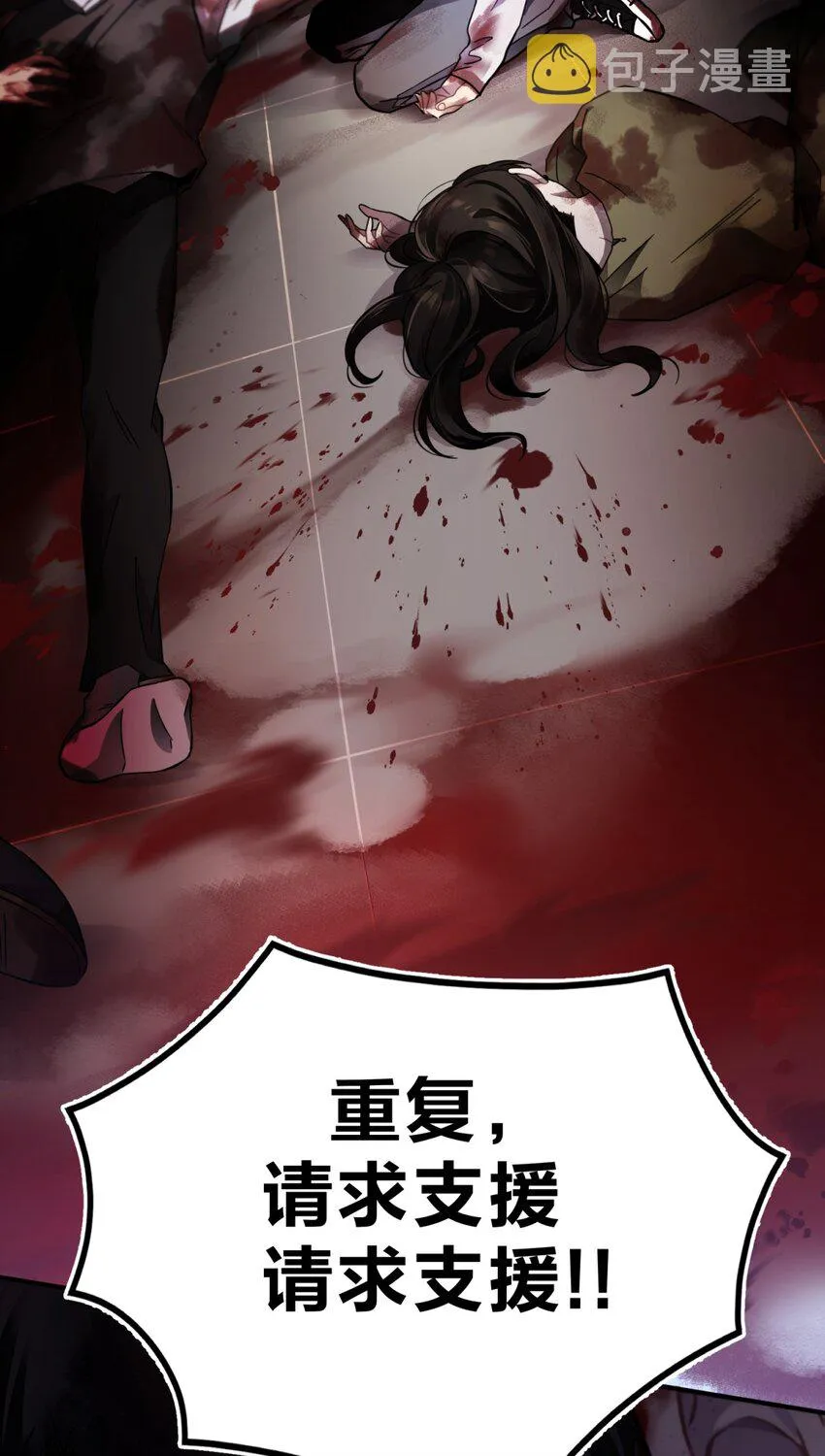 001 少年与“盲”女 第7页