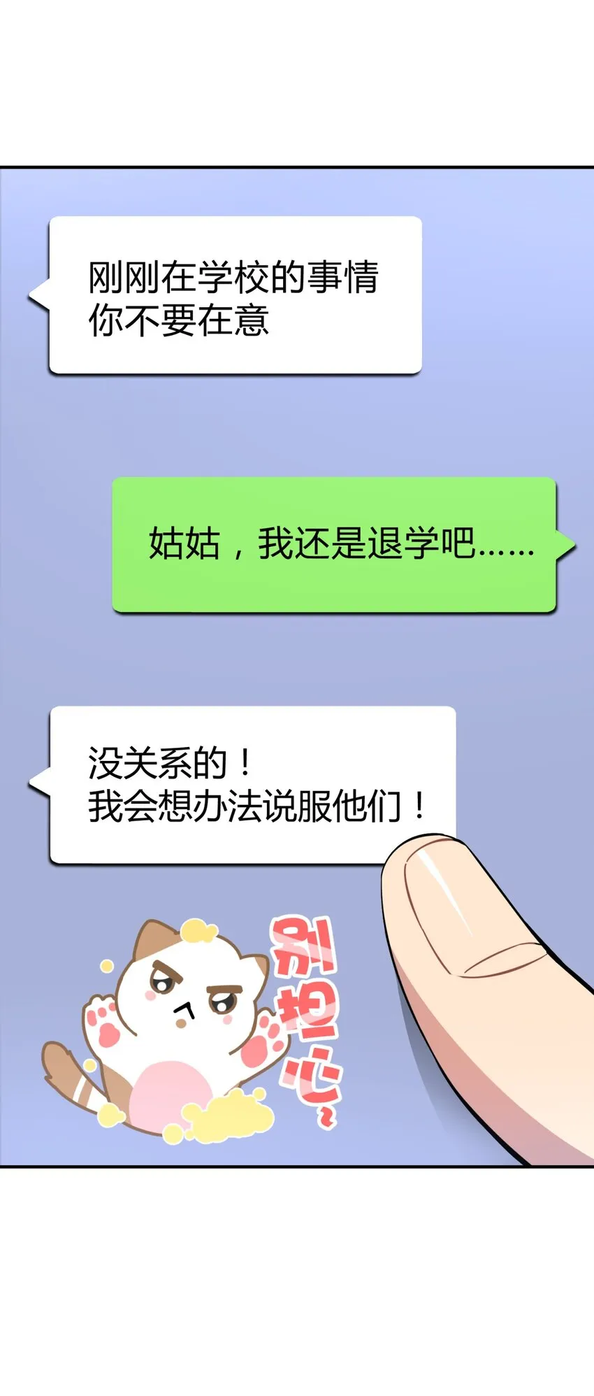 001 少年与“盲”女 第15页