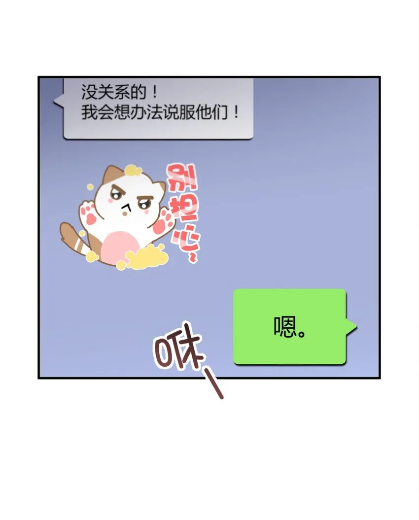 001 少年与“盲”女 第17页