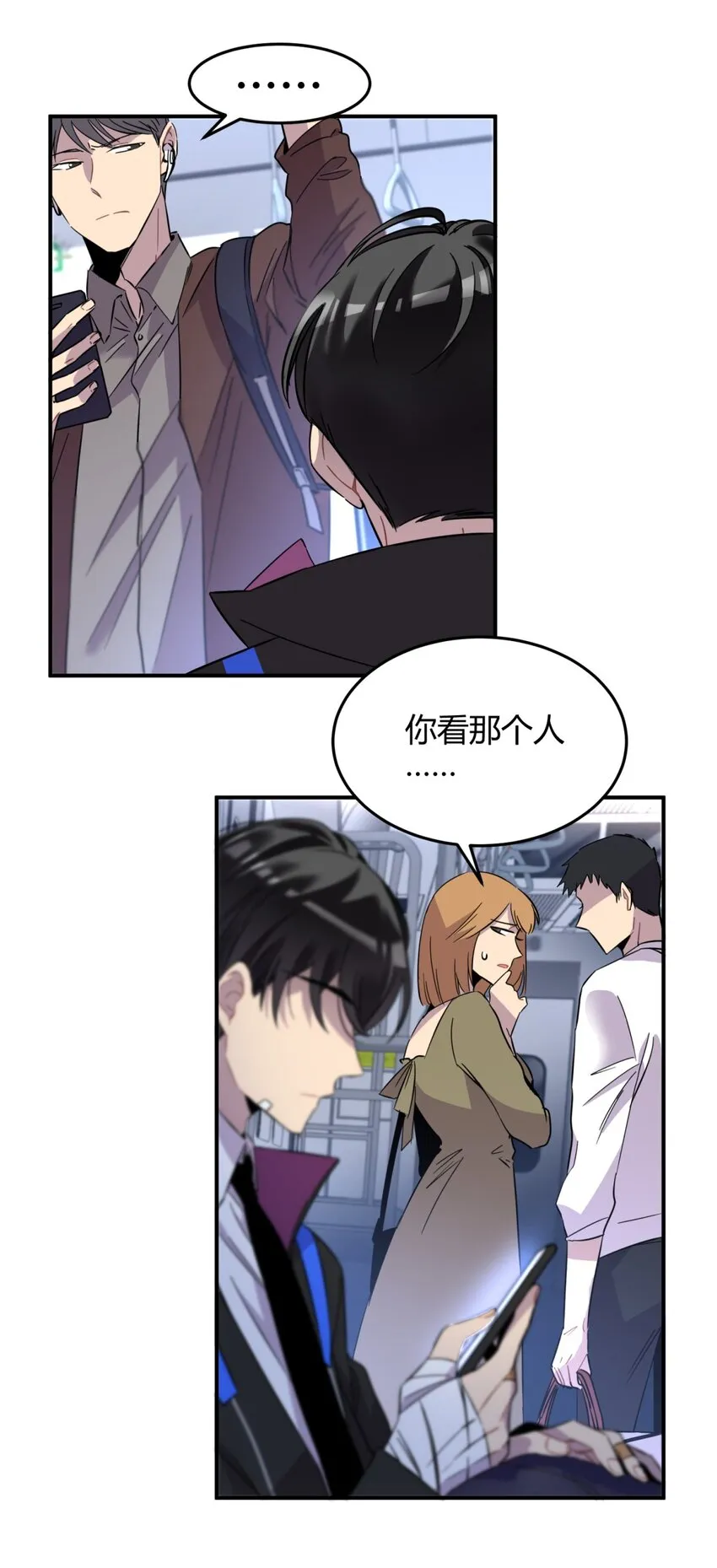 001 少年与“盲”女 第18页