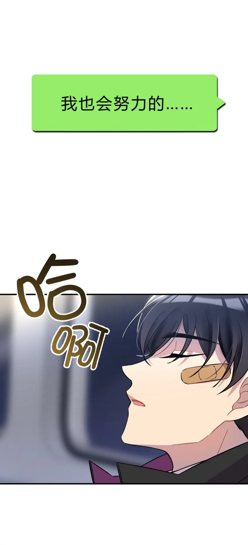 001 少年与“盲”女 第20页
