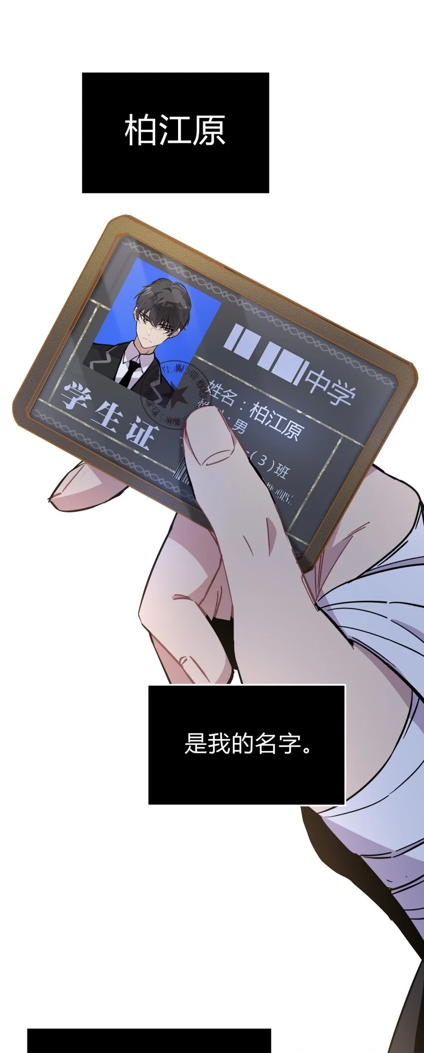 001 少年与“盲”女 第22页