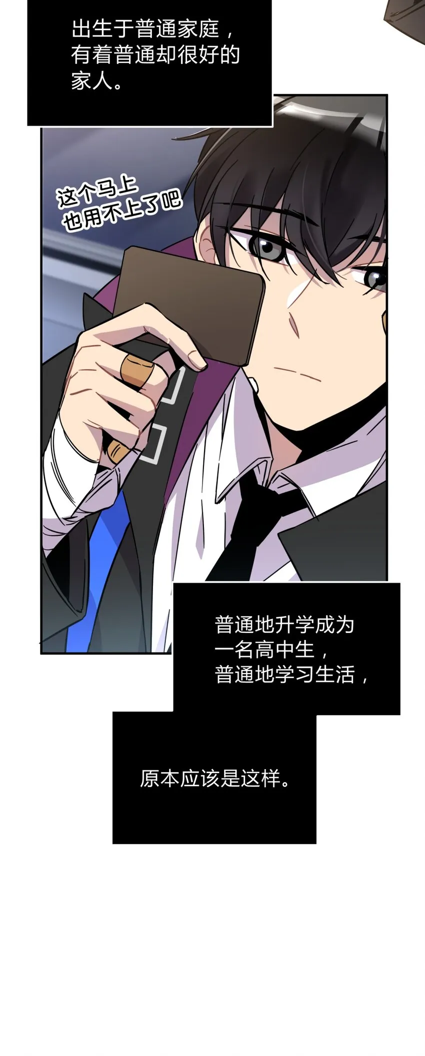 001 少年与“盲”女 第23页