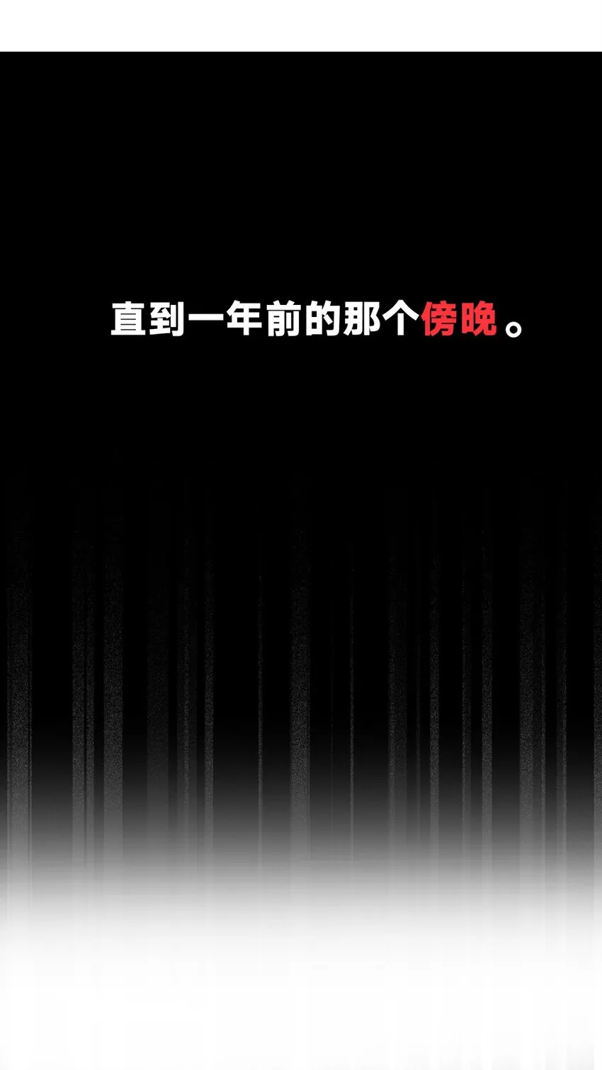 001 少年与“盲”女 第24页