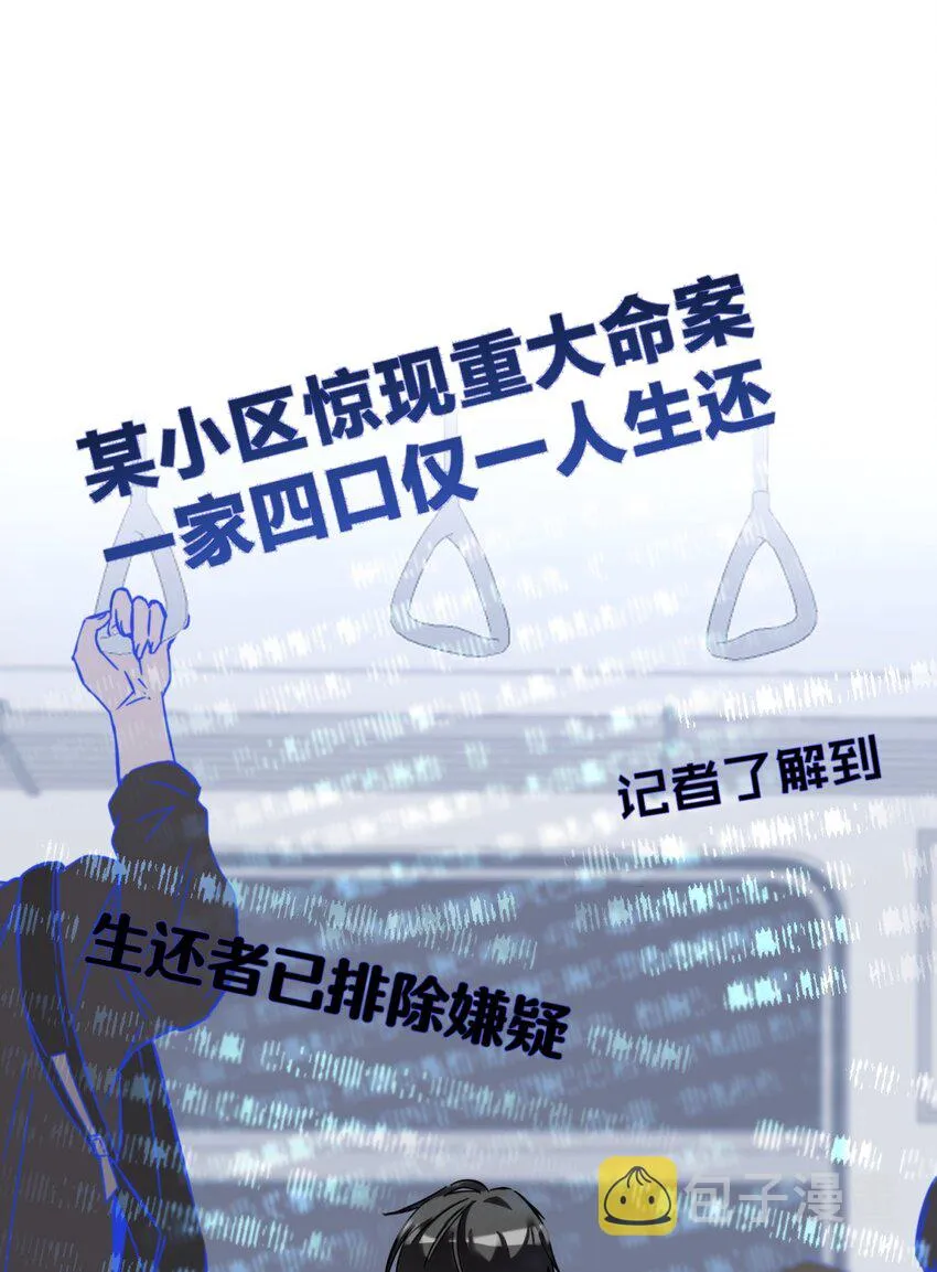 001 少年与“盲”女 第25页